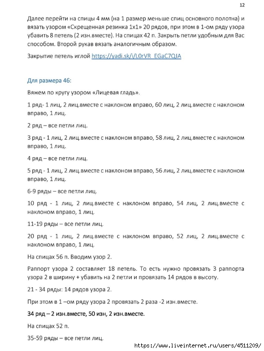 Screenshot_2024-10-10-22-16-06-358_com.adobe.reader (525x700, 160Kb)