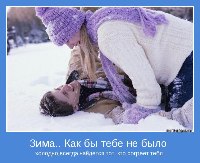 4743317_motivator12245 (644x526, 50Kb)