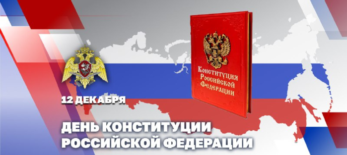 7290319_Direktor_Rosgvardii_general_armii_Viktor_Zolotov_pozdravil_lichnii_sostav_i_veteranov_vedomstva_s_Dnem_Konstitycii (700x313, 252Kb)