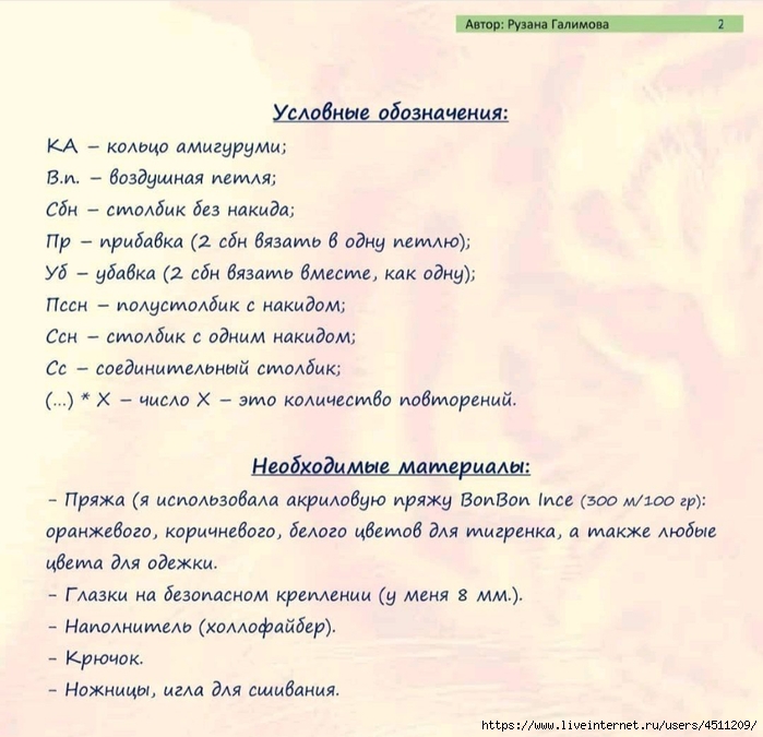 Screenshot_2024-06-19-22-00-11-094_com.adobe.reader (700x675, 271Kb)
