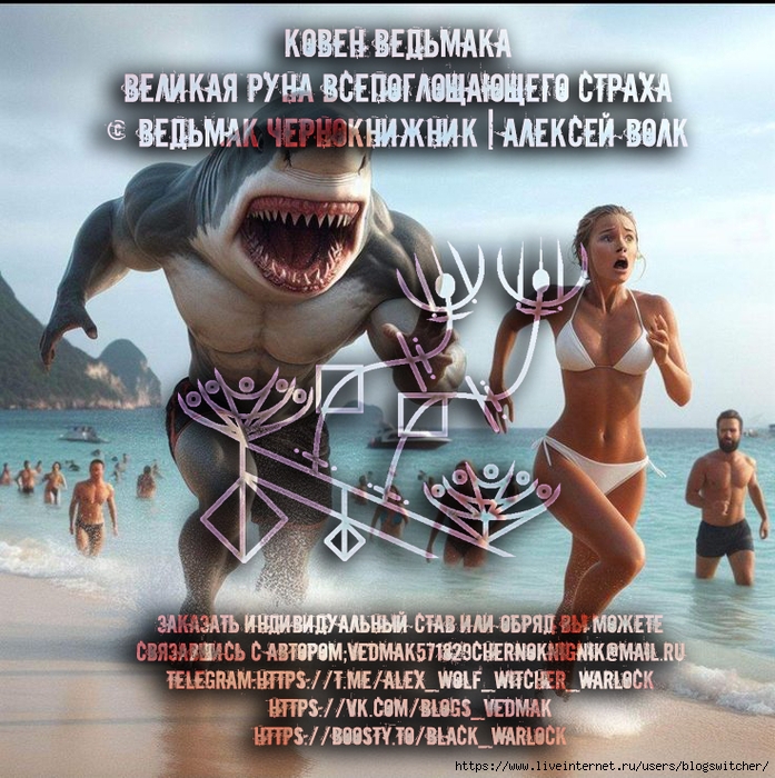 Великая Руна всепоглощающего страха (697x700, 419Kb)