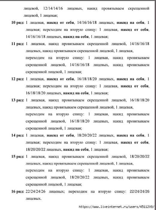Screenshot_2024-11-25-12-10-42-647_com.adobe.reader (521x700, 213Kb)