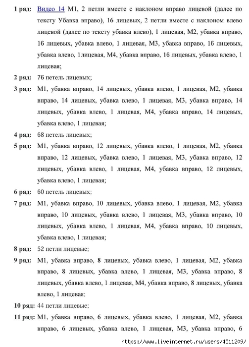 Screenshot_2024-11-25-12-11-02-379_com.adobe.reader (503x700, 202Kb)