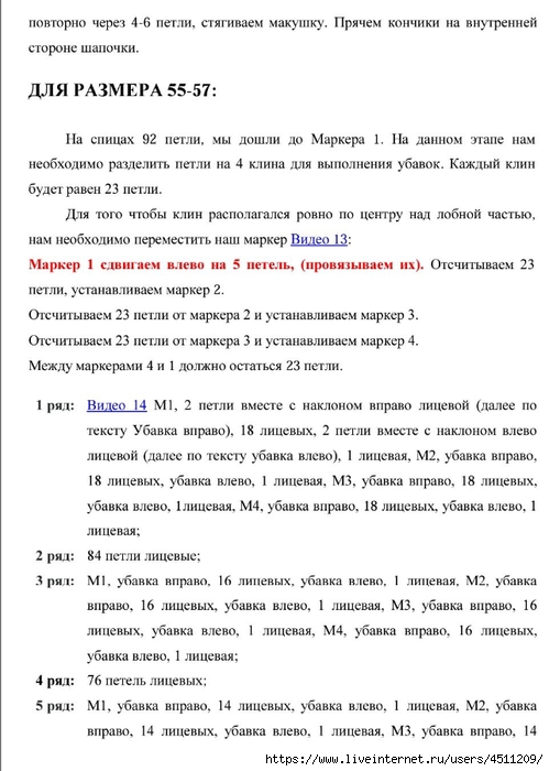 Screenshot_2024-11-25-12-11-12-346_com.adobe.reader (499x700, 197Kb)