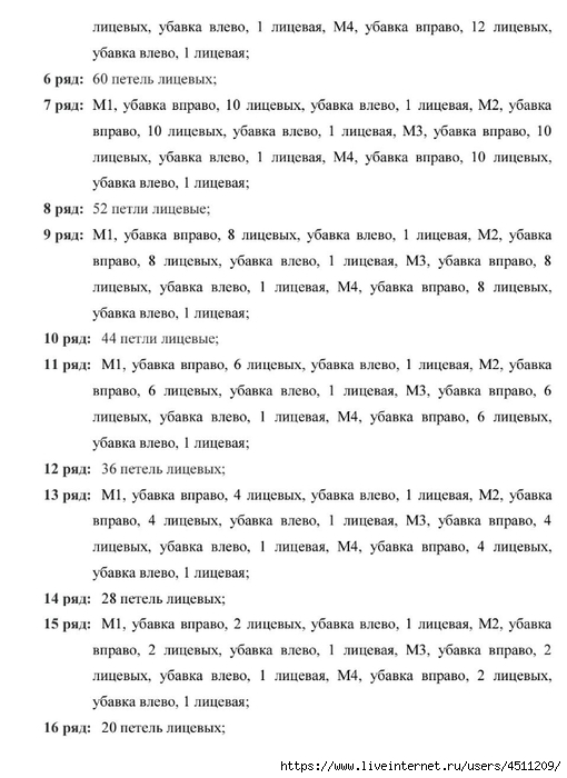 Screenshot_2024-11-25-12-11-37-996_com.adobe.reader (510x700, 186Kb)