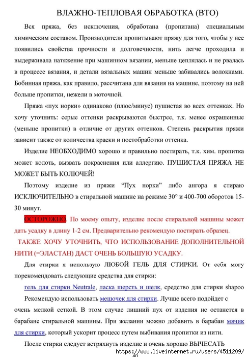 Screenshot_2024-11-25-12-12-02-934_com.adobe.reader (485x700, 258Kb)