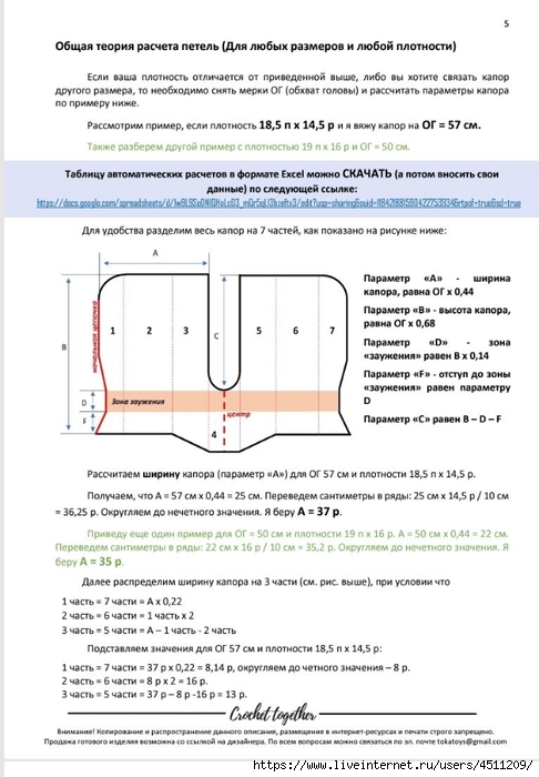 Screenshot_2024-11-25-23-26-50-230_com.adobe.reader (486x700, 192Kb)