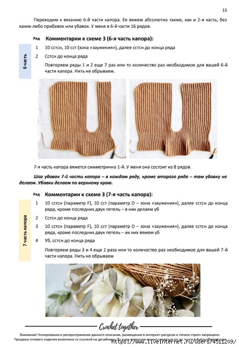 Screenshot_2024-11-25-23-27-10-043_com.adobe.reader (483x700, 213Kb)