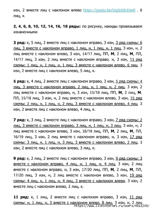 Screenshot_2024-11-25-23-27-50-874_com.adobe.reader (507x700, 259Kb)
