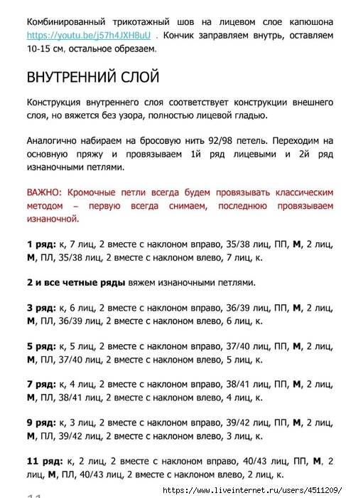 Screenshot_2024-11-25-23-28-01-241_com.adobe.reader (487x700, 214Kb)