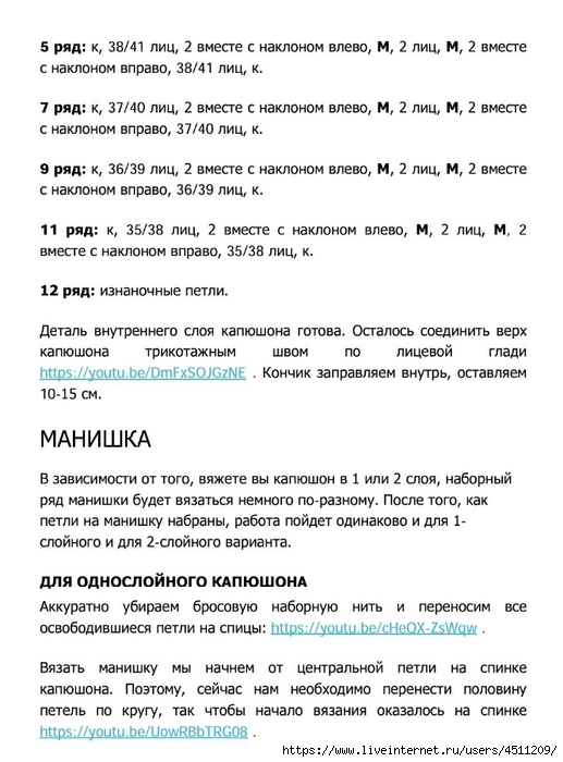 Screenshot_2024-11-25-23-28-05-922_com.adobe.reader (517x700, 195Kb)