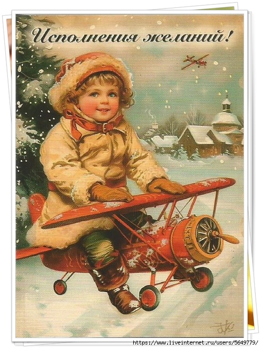 девочка на самолетике (525x700, 334Kb)