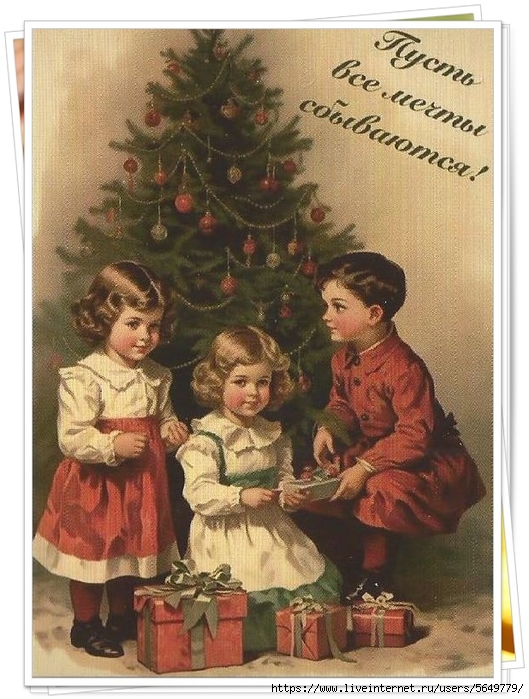дети у елки с подарками (529x700, 302Kb)