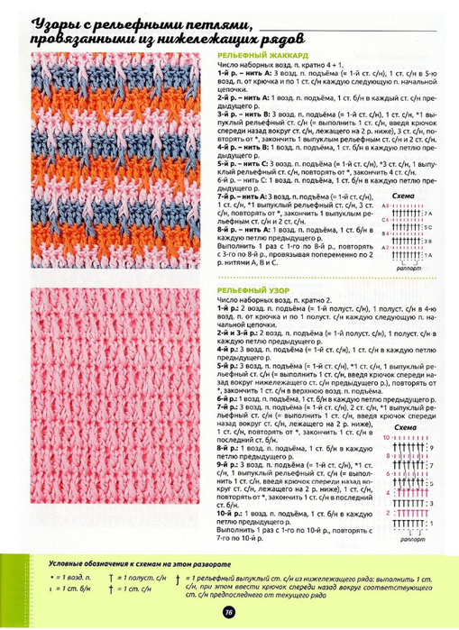 Sandra Каталог 6- 2018 - 0078 (509x700, 410Kb)