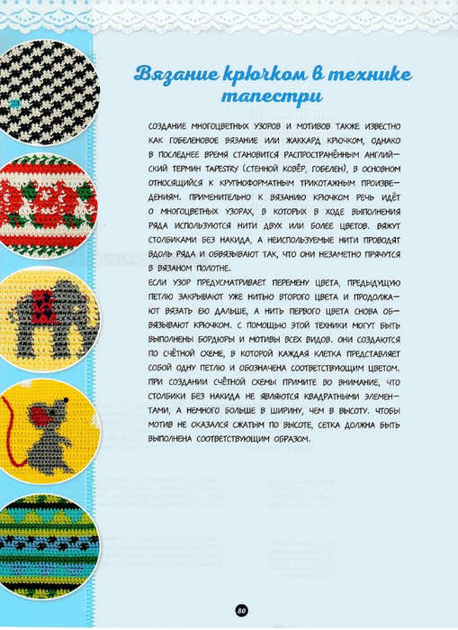 Sandra Каталог 6- 2018 - 0082 (509x700, 367Kb)