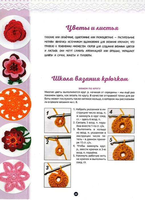 Sandra Каталог 6- 2018 - 0090 (509x700, 300Kb)