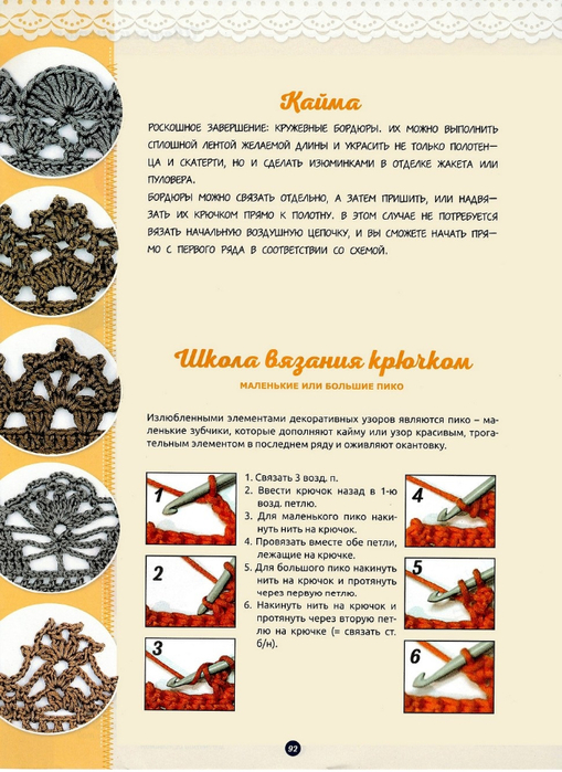Sandra Каталог 6- 2018 - 0094 (509x700, 361Kb)