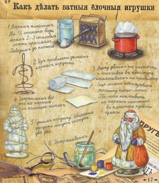 5158259_27750001stranica (609x700, 412Kb)