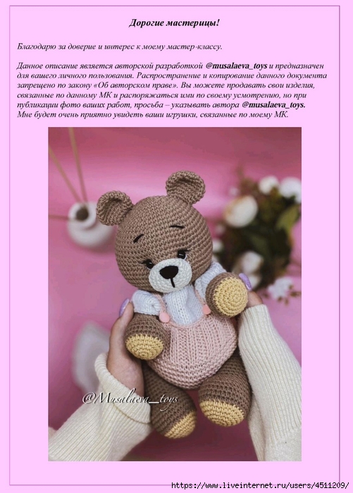 Screenshot_2024-07-28-10-07-03-908_com.adobe.reader (501x700, 217Kb)