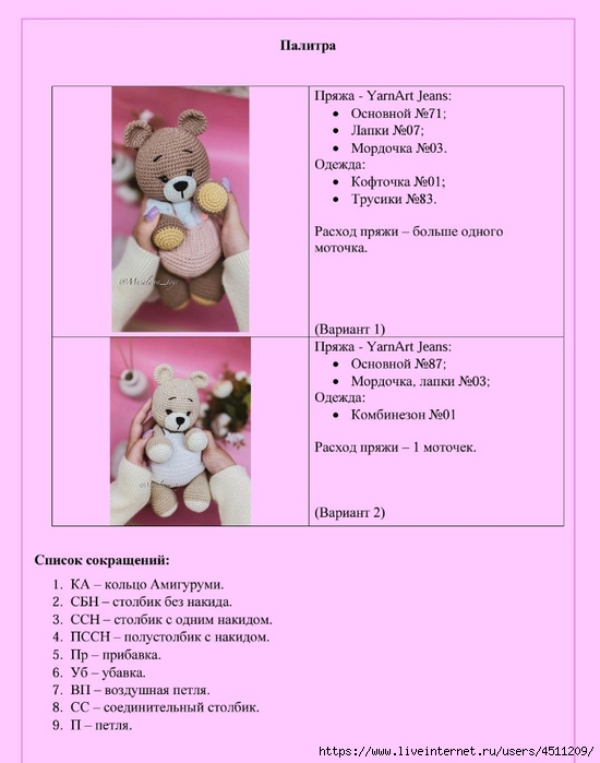 Screenshot_2024-07-28-10-07-09-170_com.adobe.reader (550x700, 161Kb)