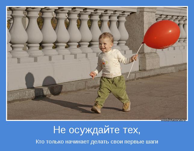 4743317_motivator10138 (644x502, 45Kb)