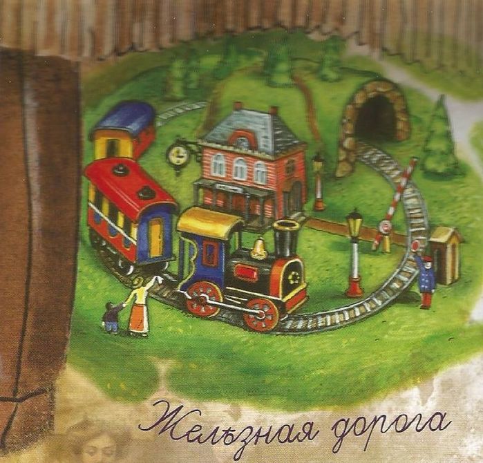 5158259_jeleznaya_doroga (700x670, 95Kb)