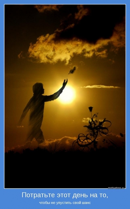 4743317_motivator13409 (437x700, 130Kb)