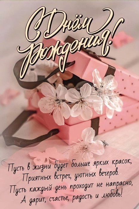 1676512460_gagaru_club_p_krasivie_otkritki_s_dnem_rozhdeniya_lesya_28 (466x700, 75Kb)