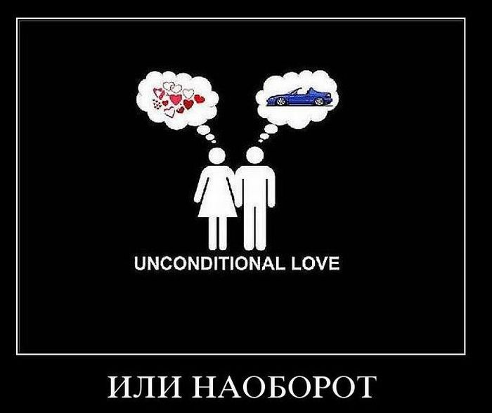 4743317_demotivatiry_54 (700x588, 35Kb)