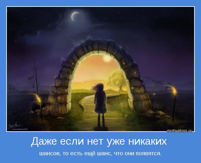 4743317_motivator18141 (644x524, 34Kb)