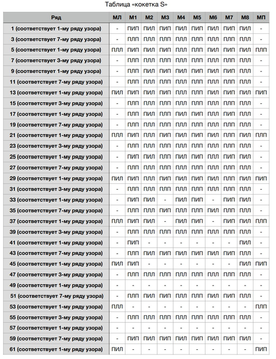   (537x700, 474Kb)