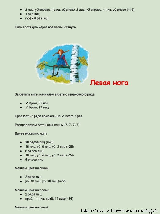 Screenshot_2024-02-26-10-04-35-274_com.adobe.reader (523x700, 110Kb)
