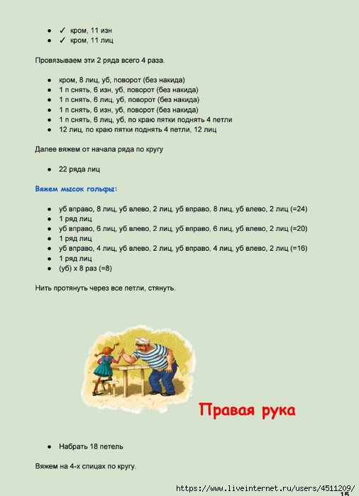 Screenshot_2024-02-26-10-04-39-993_com.adobe.reader (506x700, 121Kb)