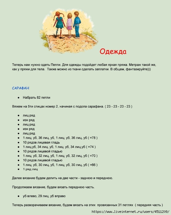 Screenshot_2024-02-26-10-05-46-335_com.adobe.reader (556x700, 141Kb)