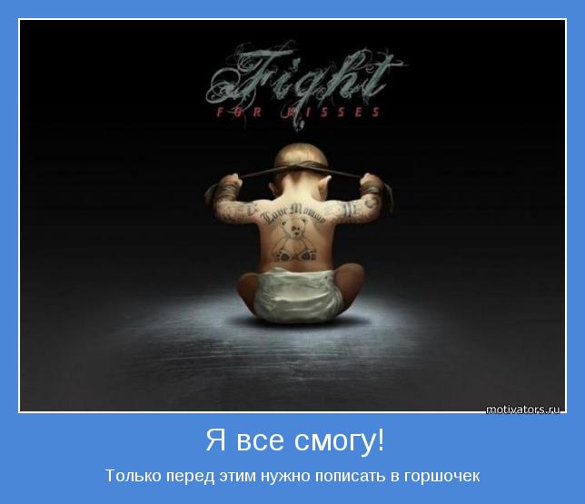 4743317_motivator72151 (644x555, 28Kb)