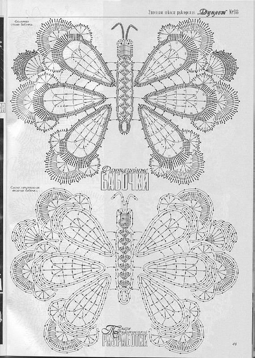 Как связать бабочку крючком (83) (499x700, 281Kb)