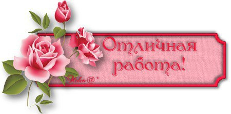 v4TqeYmljZI (450x223, 73Kb)