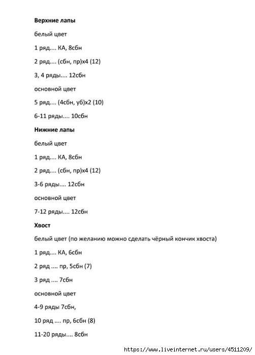 Screenshot_2024-03-07-19-45-19-401_com.adobe.reader (502x700, 69Kb)