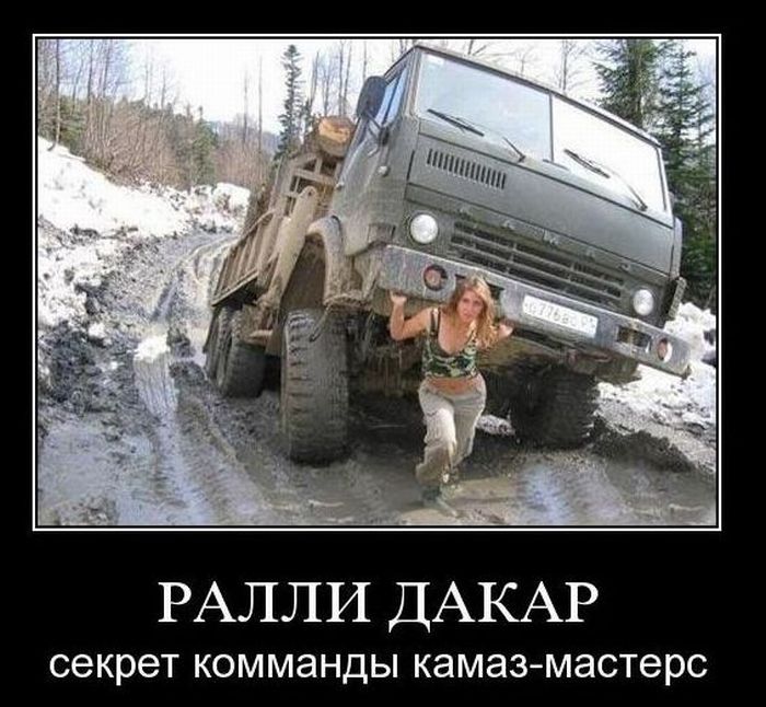 https://img1.liveinternet.ru/images/attach/d/4/163/811/163811469_4743317_demotivatory_34.jpg