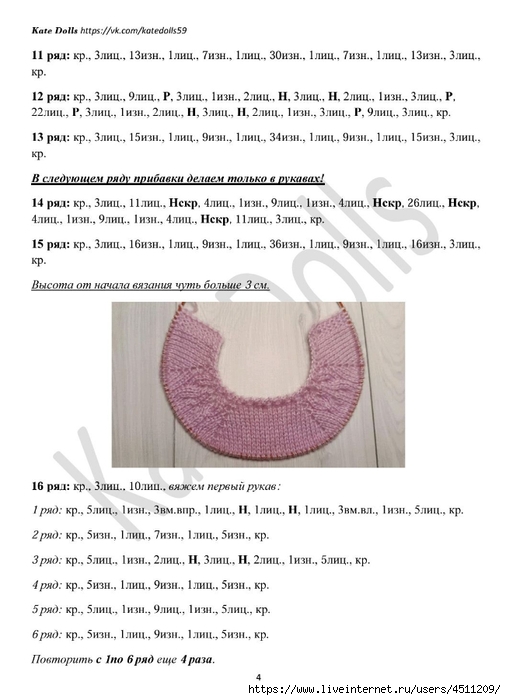 Screenshot_2024-03-09-17-28-59-424_com.adobe.reader (506x700, 169Kb)