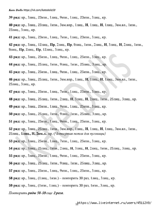 Screenshot_2024-03-09-17-30-42-441_com.adobe.reader (521x700, 195Kb)