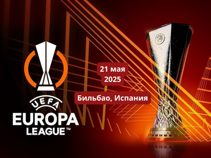 //7447320_Final_Ligi_konferencii_YEFA_2025_2 (700x525, 444Kb)