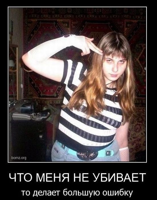4743317_demotivatory_19 (552x700, 76Kb)