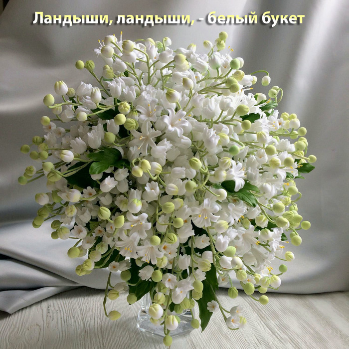 landyshi_beliy_bukhet (700x700, 183Kb)
