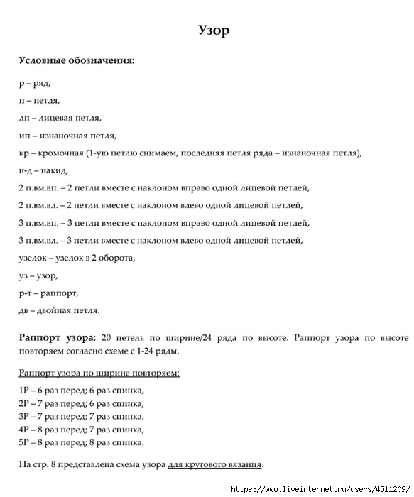 Screenshot_2024-12-21-00-03-16-018_com.adobe.reader (583x700, 119Kb)