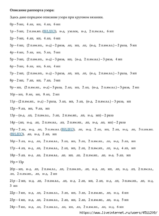 Screenshot_2024-12-21-00-03-21-624_com.adobe.reader (516x700, 165Kb)