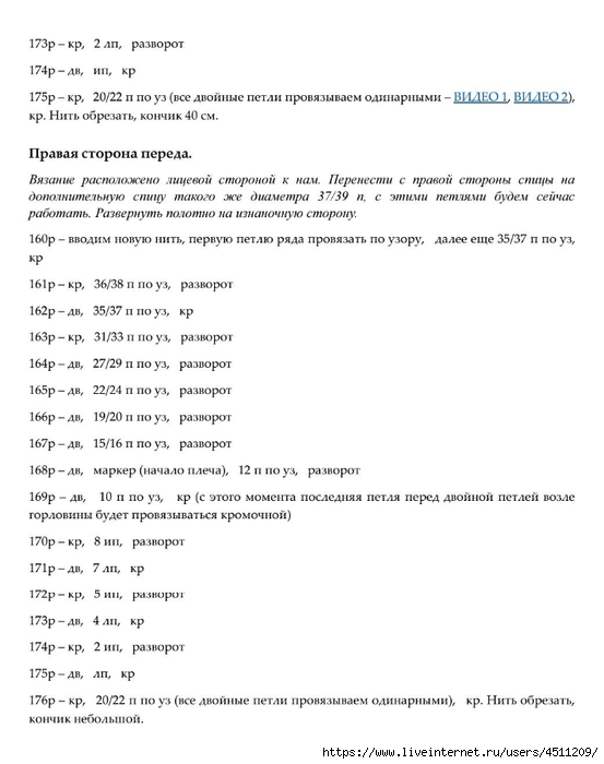 Screenshot_2024-12-21-00-03-32-469_com.adobe.reader (553x700, 135Kb)