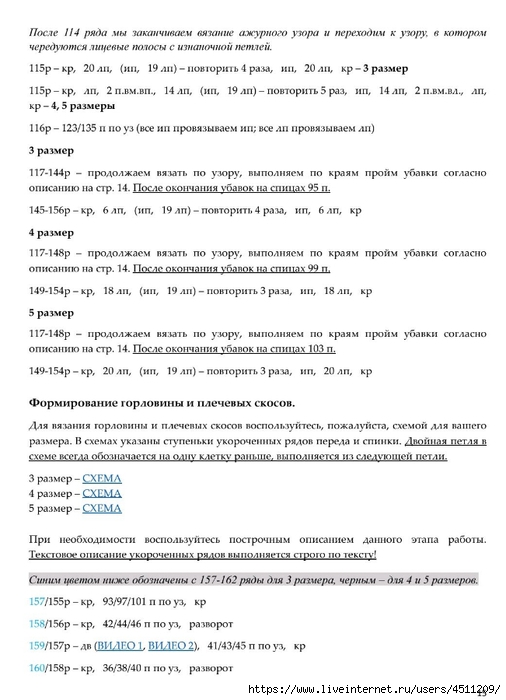 Screenshot_2024-12-21-00-03-37-427_com.adobe.reader (506x700, 182Kb)