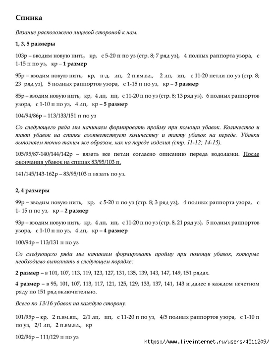 Screenshot_2024-12-21-00-03-48-210_com.adobe.reader (549x700, 198Kb)