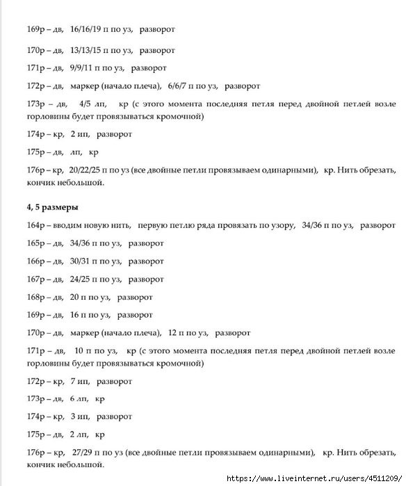 Screenshot_2024-12-21-00-03-56-014_com.adobe.reader (584x700, 139Kb)